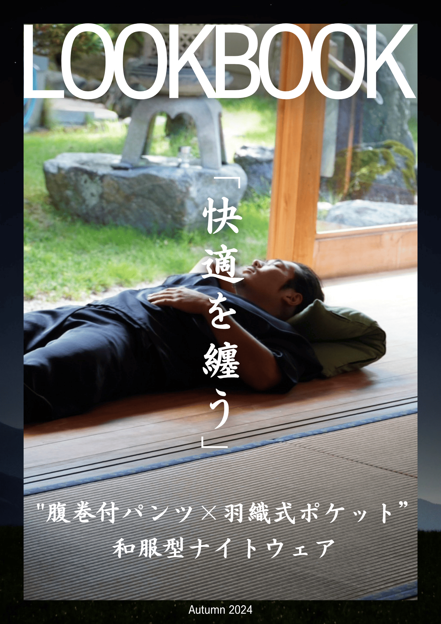 LOOKBOOK JP