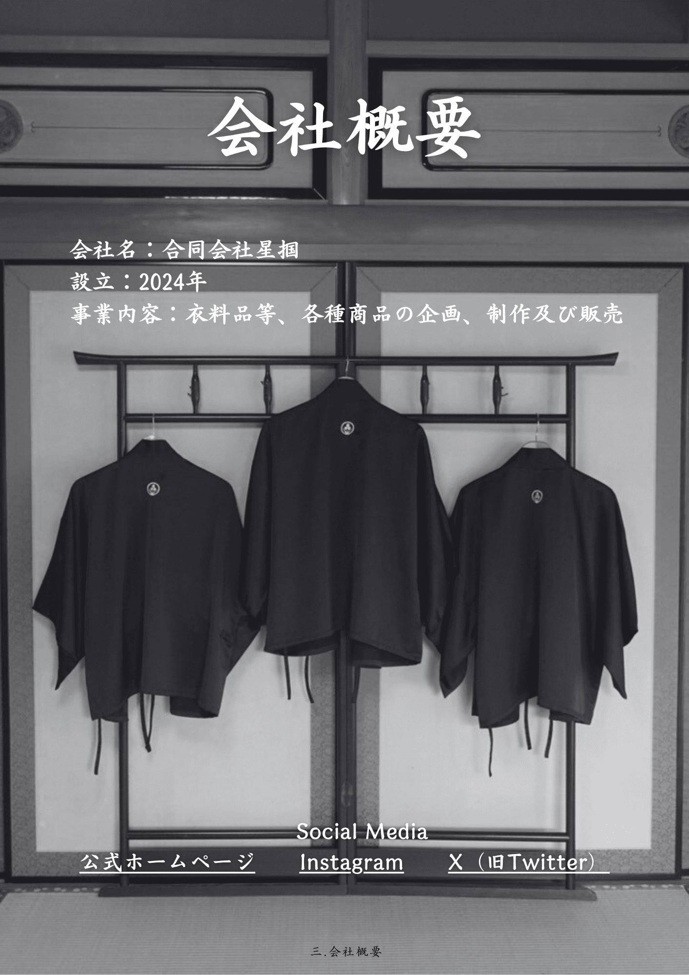 LOOKBOOK JP 11