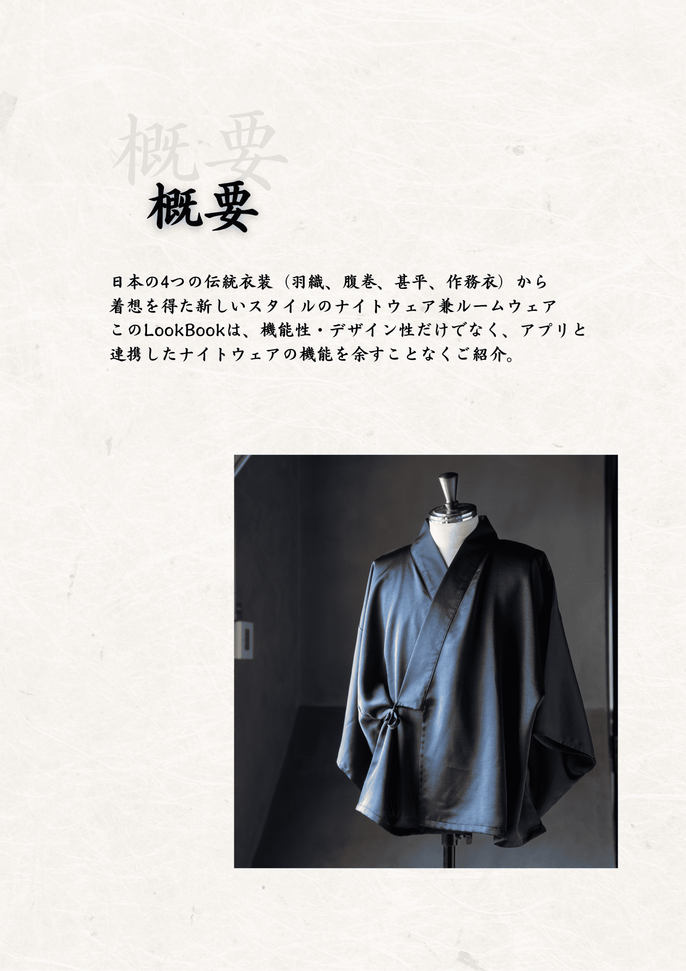 LOOKBOOK JP 2