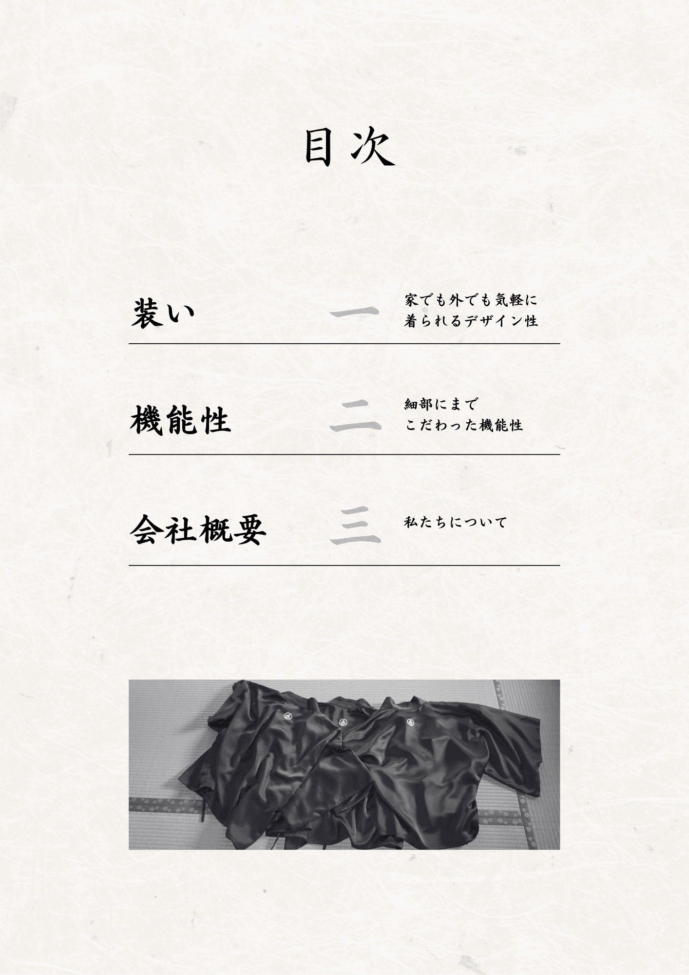 LOOKBOOK JP 3